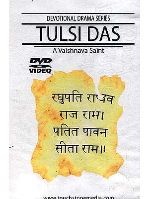 Tulsi Das A Vaishnava Saint Devotional Drama Series (Hindi with English Subtitles) (DVD Video)