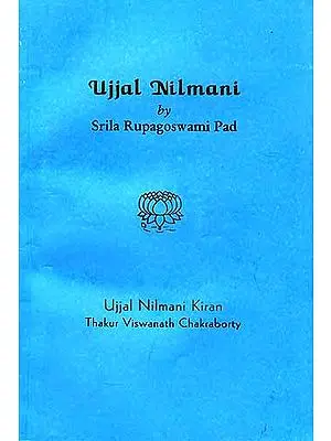 Ujjal Nilmani by Srila Rupagoswami Pad