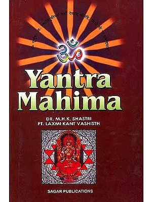 Yantra Mahima: (A Book Based on Classics)