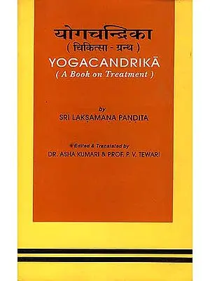 योगचंद्रिका (चिकित्सा ग्रन्थ): Yogacandrika: A Book on Treatment