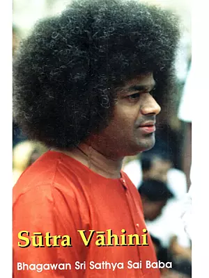Surta Vahini (Stream of Aphorisms on Brahman)