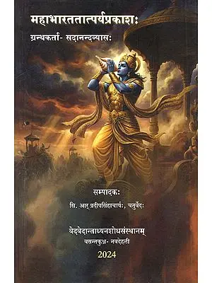 महाभारततात्पर्यप्रकाशः Mahabharata-Tatparya-Prakasah with Commentary