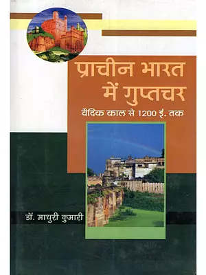 प्राचीन भारत में गुप्तचर (वैदिक काल से 1200 ई. तक)- Prachin Bharat Mein Guptchar (From the Vedic Period to 1200 CE)