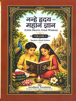 नन्हे हृदय -महान ज्ञान: Little Hearts, Great Wisdom (Daily Prayers for Children)