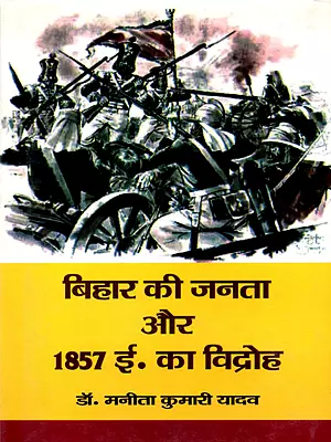 बिहार की जनता और 1857 ई. का विद्रोह- The People of Bihar and the Rebellion of 1857 AD