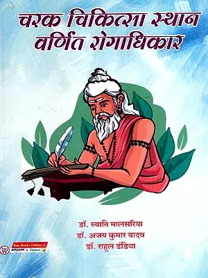 चरक चिकित्सा स्थान वर्णित रोगाधिकार: The Disease Categories Described in the Charaka Chikitsa Sthana