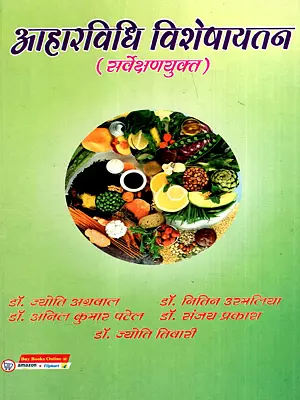 आहारविधि विशेषायतन (सर्वेक्षणयुक्त): Dietetic Specialization (Surveyed)
