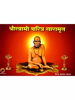 श्रीस्वामीचरित्रसारामृत: Shri Swami Charitra Saramrut (21-Chapter Biographical Poem on Shri Akkalkot Swami) Marathi