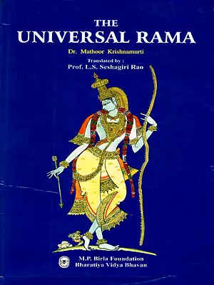 The Universal Rama (An Old and Rare Book)