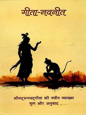 गीता नवनीत: Gita Navneet (New Interpretation, Original and Language Translation of Srimad Bhagavad Gita)