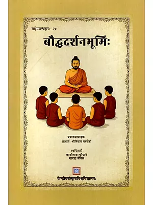 बौद्धदर्शनभूमिः- Bauddhadarshanabhumih