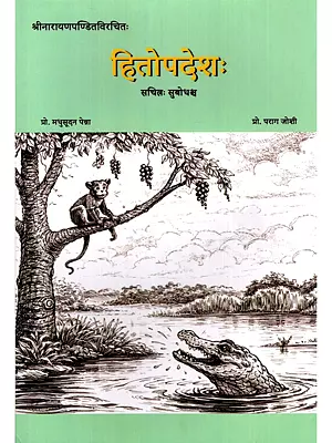 हितोपदेशः- Hitopadeshah: Sachitrah Subodhascha by Shrinarayan Pandit