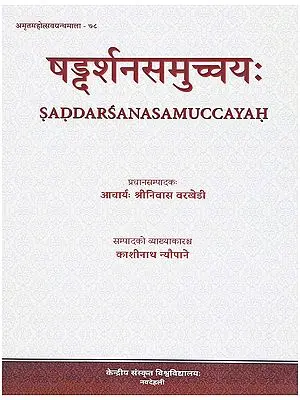 षड्दर्शनसमुच्चयः- Saddarsanasamuccayah: Acarya-Sriharibhadrasuriviracitah (Srirajasekharasuriviracitena Saddarsanisangrahena Ca Samvalitah)