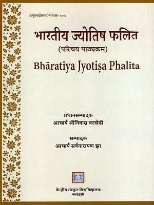 भारतीय ज्योतिष फलित- Bharatiya Jyotisa Phalita (Paricaya-Pathyakrama)