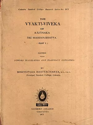 व्यक्तिविवेकः- The Vyakti-Viveka of Rajanaka Sri Mahima-Bhatta- Part-1 in Bengali (Only 1 Quantity Available) (An Old and Rare Book)