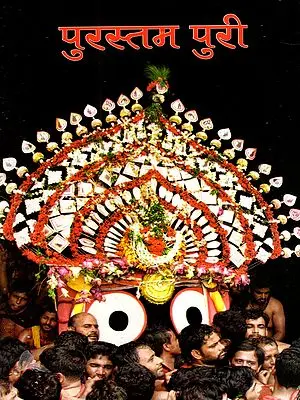 पुरस्तम पुरी: Purastam Puri
