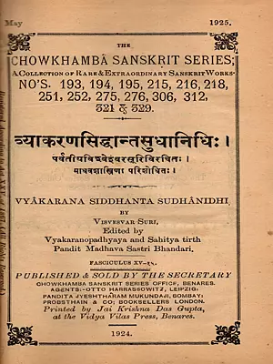 व्याकरणसिद्धान्तसुधानिधिः: Vyakarana Siddhanta Sudhanidhi  (An Old and Rare Book) Only 1 Copy Available