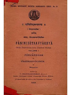पाणिनिसूत्रव्याख्या- Paninisutravyakhya (With Illustrations from Classical Works) Purvardham by Viraraghavacarya of Manalur: Volume- 1 (An Old and Rare Book: Only 1 Quantity Available)