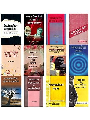 छायावादोत्तर हिन्दी काव्य (Set of 12 Books)