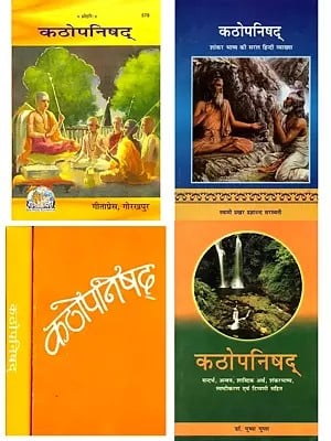 कठोपनिषद् Study Kit in Hindi (Set of 5 Books)