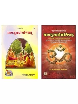 माण्डूक्योपनिषद् Study Kit in Hindi (Set of 2 Books)
