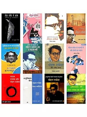 Studies on Mohan Rakesh (Set of 12 Books)