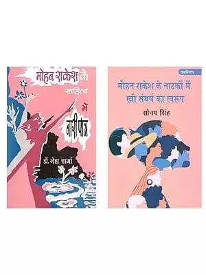 Women in the Writings of Mohan Rakesh (Set of 2 Books)