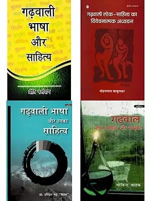 गढ़वाली साहित्य: Garhwali Literature in Hindi (Set of 4 Books)