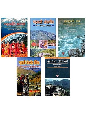 गढ़वाली लोकगीत: Garhwali Folk Songs in Hindi (Set of 5 Books)