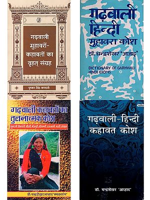 गढ़वाली मुहावरे और कहवाते: Garhwali Idioms and Proverbs in Hindi (Set of 4 Books)
