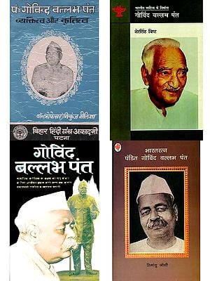गोविन्द बल्लभ पंत (4 Books on Govind Ballabh Pant)