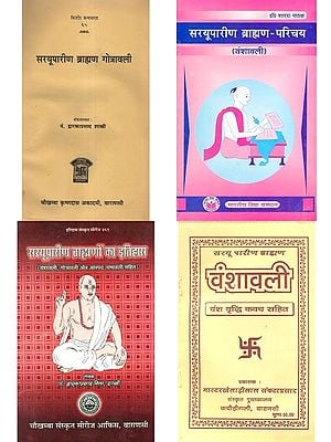 सरयूपारीण ब्राह्मण (Set of 4 books on Sarayuparin Brahmins in Hindi)