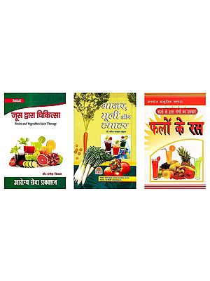 जूस चिकित्सा (3 Books on Juice Therapy in Hindi)
