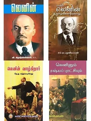 4 Books on Lenin in Tamil