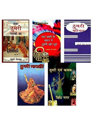 ठुमरी (5 Books on Thumri in Hindi)
