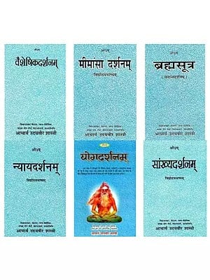 Brahma Sutras Books (ब्रह्मसूत्र)