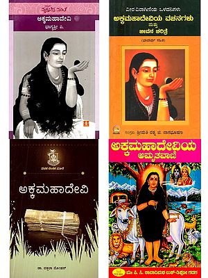 4 Books on Akkamahadevi in Kannada