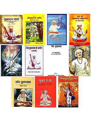 संत तुकाराम (Set of 11 books on Sant Tukaram in Hindi)