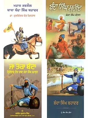 4 Books on Banda Singh Bahadur in Punjabi