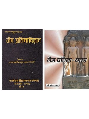 Two Books on Jain Iconography in Hindi