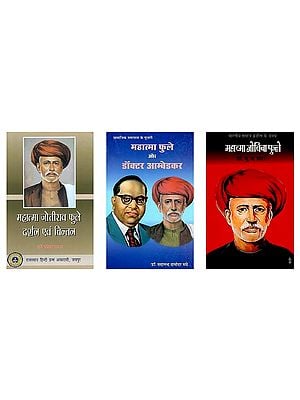 जोतीराव फुले (3 Books on Jotirao Phule in Hindi)