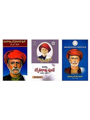 3 Books on Jotirao Phule in Telugu