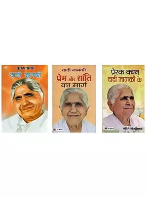 करुणामयी दादी जानकी (Set of 3 Books)