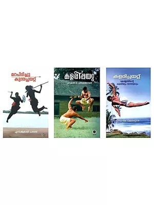 കളരിപ്പയറ്റ് (3 Books on Kalarippayattu in Malayalam)