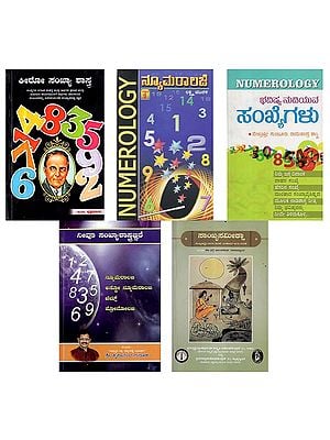 5 Books on Numerology in Kannada