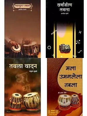 4 Books on Playing the Tabla in Marathi