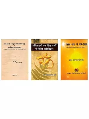 3 Studies on Pratisakhyas in Hindi