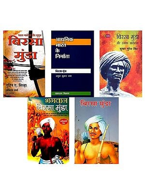 बिरसा मुंडा (5 Books on Birsa Munda in Hindi)