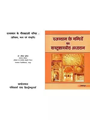 राजस्थान के मन्दिर (2 Books on Temples of Rajasthan in Hindi)