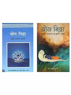 योग निद्रा (Two Books on Yoga Nidra in Hindi)